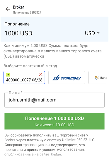 Сохраненная карта в списке платежных средств