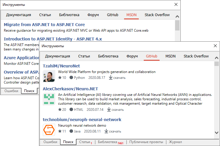 Результаты поиска на GitHub и в MSDN Результаты поиска на GitHub и в MSDN
