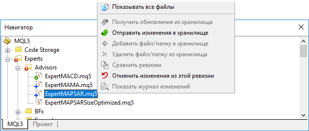 Добавленные файлы и папки