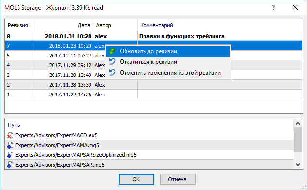 Обновление до ревизии