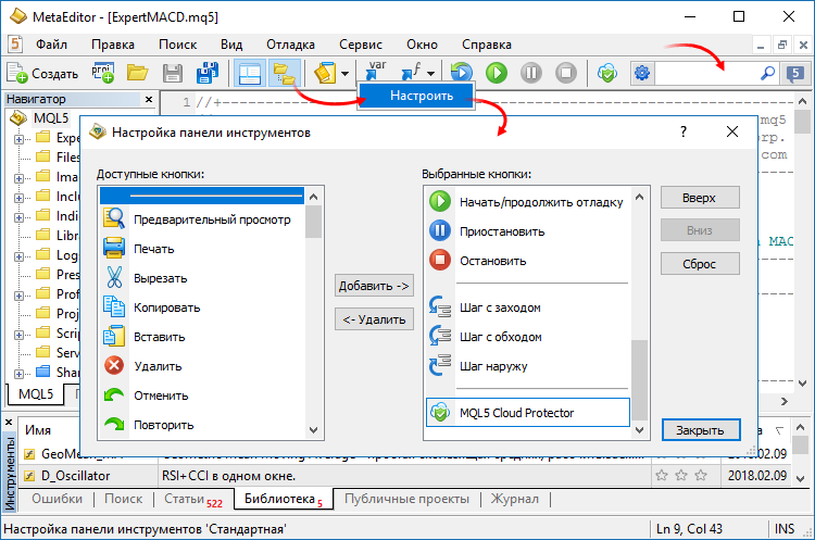 Панель инструментов MetaEditor Панель инструментов MetaEditor